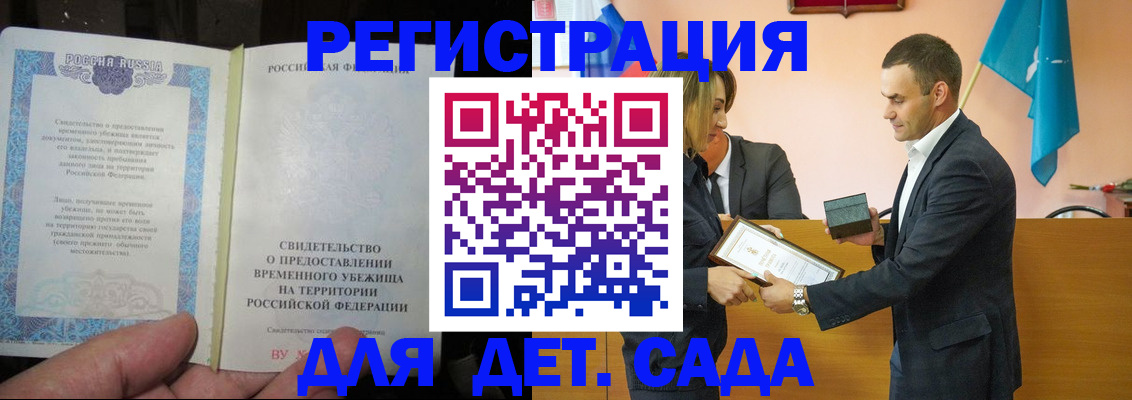 прописка в квартире в Шахтах