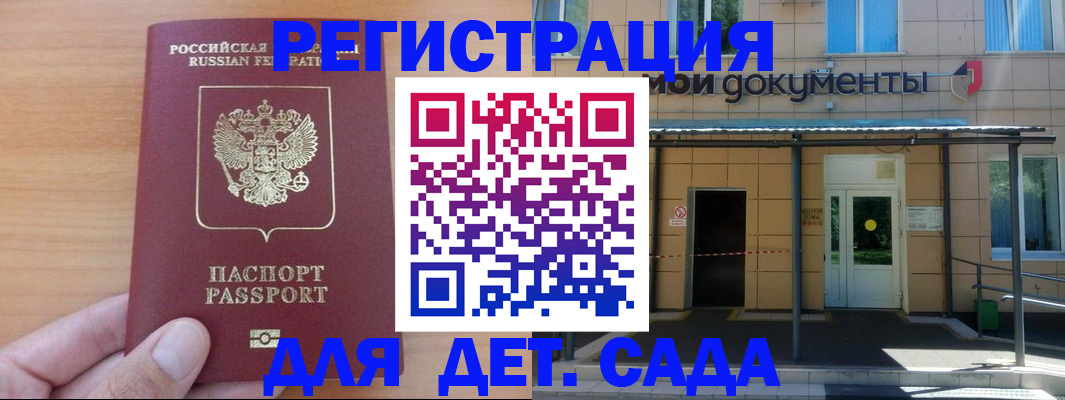 прописка паспорт в Шахтах