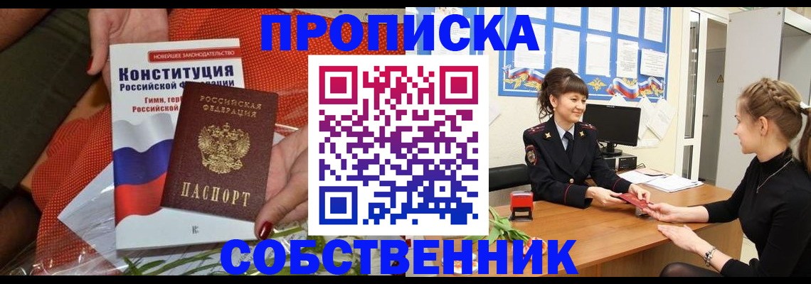 найти адрес прописки в Шахтах