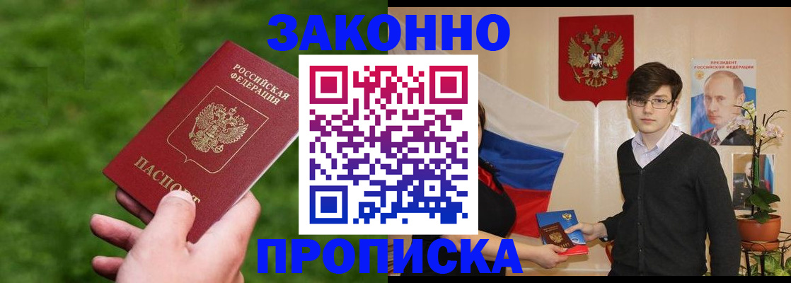 найти адрес прописки в Шахтах