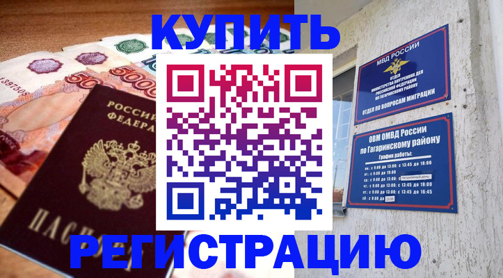 временная регистрация собственник в Шахтах