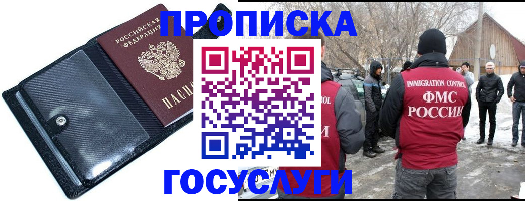 регистрация в Шахтах